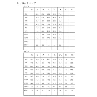 吊り編みプリントTシャツ【8146A】