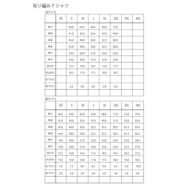 吊り編みプリントTシャツ【8147A】